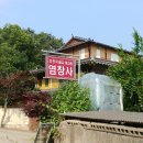 염창사
