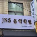 제이엔에스(JNS) 이미지