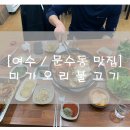 오리미가 이미지