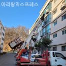 청주아리랑 | 청주 이사업체 아리랑익스프레스 위치정보