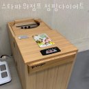 스타파워점프 점핑다이어트