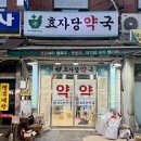 새중앙약국 이미지