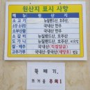 구미, 구미맛집 &#34; 와우궁양평해장국 본점&#34;