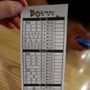 도스김밥