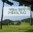운악산골프빌리지 | 경기 가평에 위치한 썬힐cc 골프장