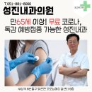 성진메디칼 이미지