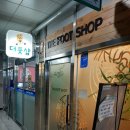 더풋샵 평촌역점 이미지