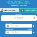 내차처럼카서비스 이미지