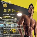 드림디포남부점 | [ 강남역 헬스장 ] 하이브짐 체력 관리에 도움되는 운동 루틴