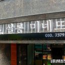 미네뜨헤어