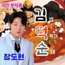 김떡순분식 이미지