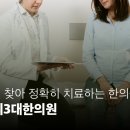 관악우리한의원 이미지