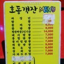 호동객잔 이미지
