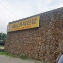 (주)마니커 동두천지점 | 닭고기가 엄청 저렴한 동두천 마니커 직판장 후기