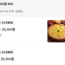피자온’S 이미지