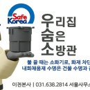 (주)세이프원 이미지