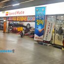 스피드메이트 왕십리역사점 이미지