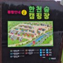 한천휴양림 오토캠핑장 이미지