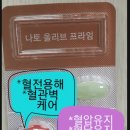올리브웰빙라이프