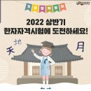 한자자격 이미지