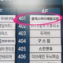 클래스바디체형교정센터안양 이미지