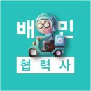 배달의민족가입센터 - 북구 학정동로13길 10-23 | 배달의민족가입센터