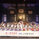 K-STAY