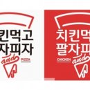 치킨랜드 이미지