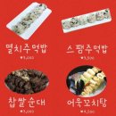 스푼떡볶이 네이버블로그