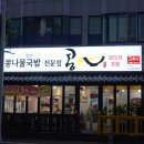 파리바게뜨 옥포점