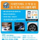 이편한세차