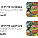 모닥치기 - 제주시 연삼로 412 | 염창역 야장 고기맛집 희돈애락 삼목모닥치기 후기