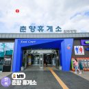 남원주유소 | 고속도로휴게소 순천완주고속도로 춘향휴게소 상행 후기