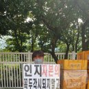 인지디스플레이 AMT 노동조합 이미지