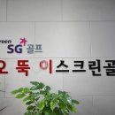 오뚝이 스크린골프 이미지