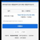 밥앤조토익학원 이미지