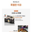 푸드박스 금천점 이미지