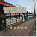 대한민국장어 - 이천시 | [종가댁이천] 장어 맛집 대한민국장어 1kg 59,000원 실화? 내돈내산 후기