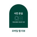 사진온실 이미지