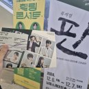 중앙대학로 | 2026 대학로 뮤지컬 <판> 윤은오 추천 후기와 예매 할인 정보