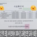 농업회사법인(주)대통 네이버블로그