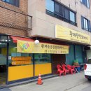 자미당 춘천점 | [거두리 맛집] 대원울금 찹쌀 꽈배기 종류별로 먹어본 후기