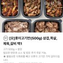 고기극찬양천점 이미지