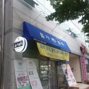 올가뷰티송천아이파크점 이미지
