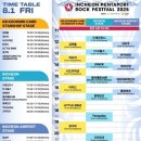 제이내일도맑음 | 2025 펜타 1일차 후기