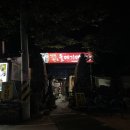 [영천] 영천맛집 :) “영천원조 돌메기매운탕”(+부모님 모시고 가기좋은 찐맛집)