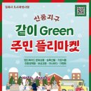 신풍동주민센터 이미지