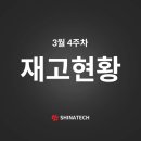 신아테크 이미지