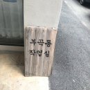 윤그림글씨 이미지