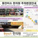 동안미소한의원 이미지
